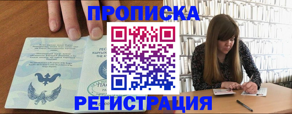 временная регистрация недорого в Невинномысске