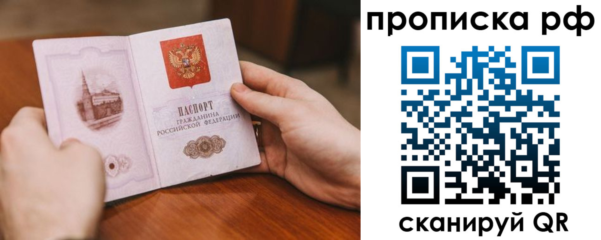 прописка поиск в Невинномысске