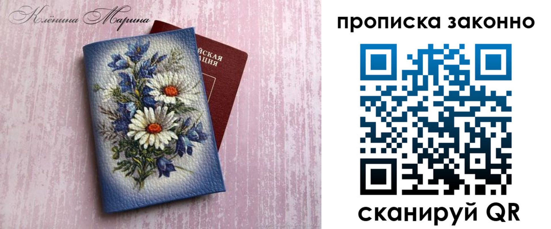 прописка для военкомата в Невинномысске