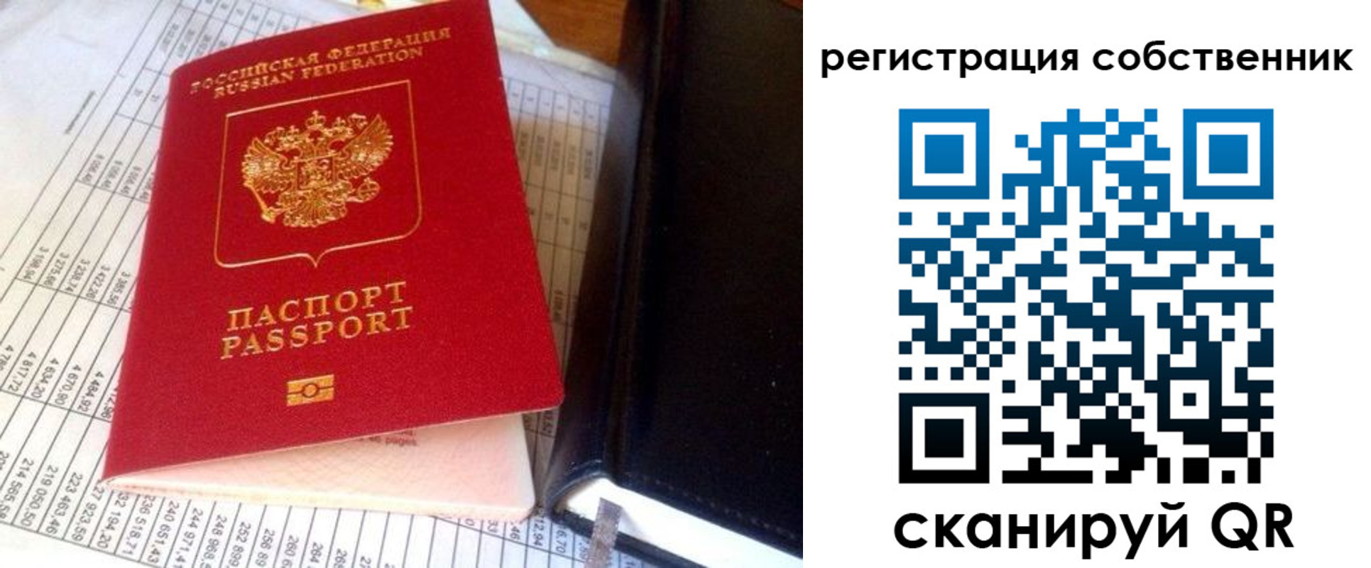 временная регистрация в квартире в Невинномысске
