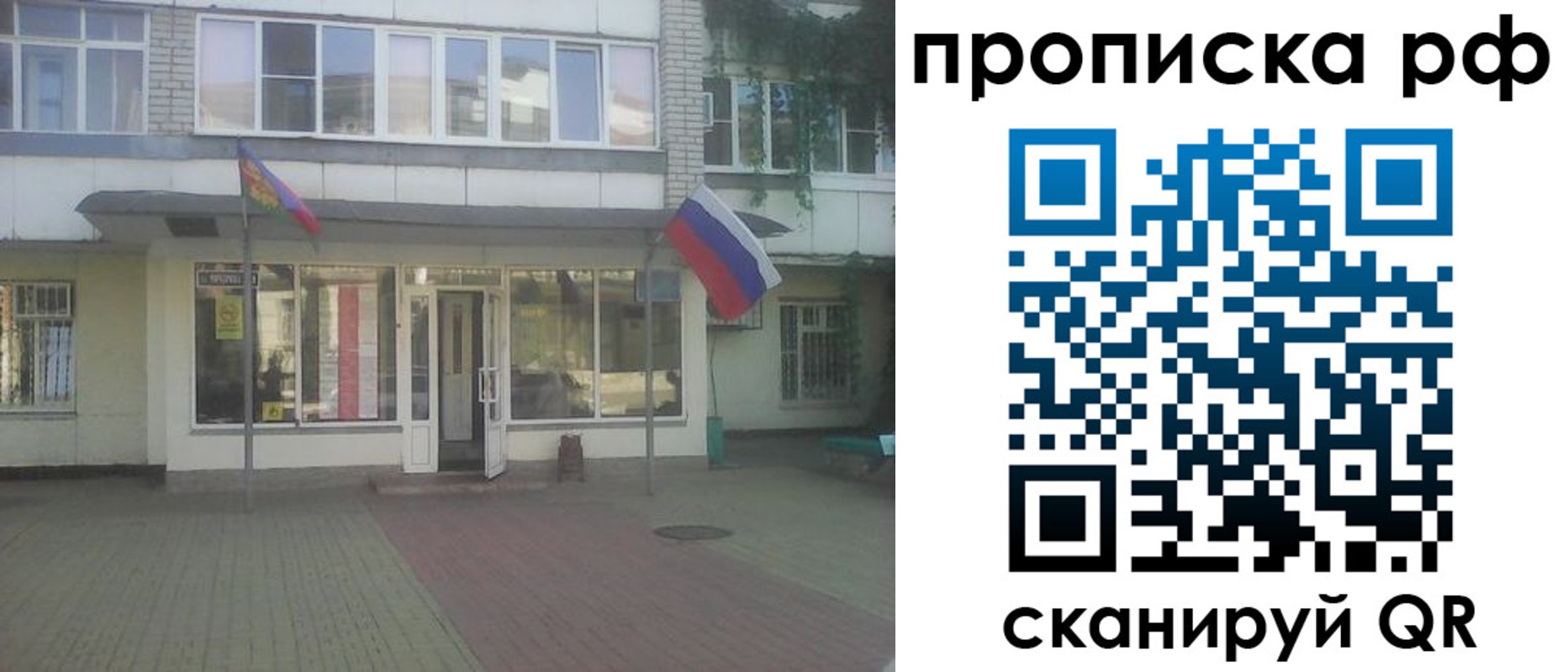временная регистрация купить в Невинномысске