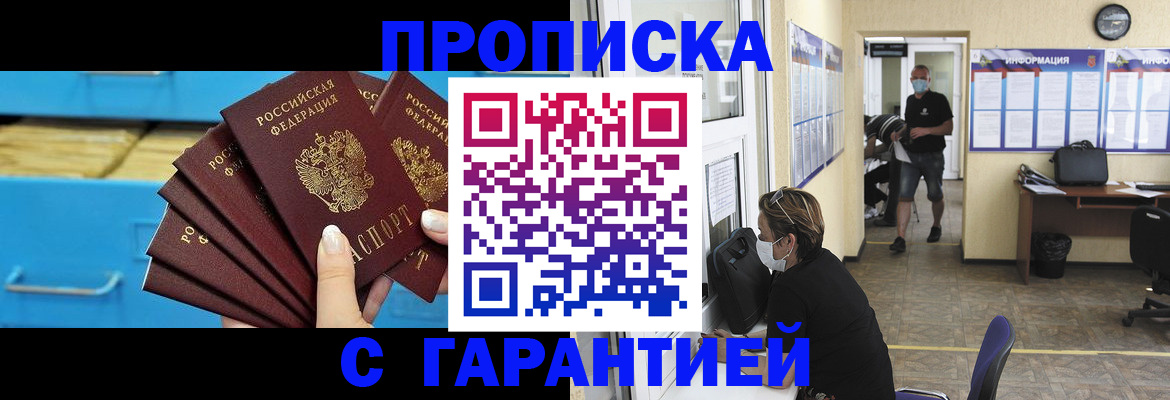 временная регистрация законно в Невинномысске