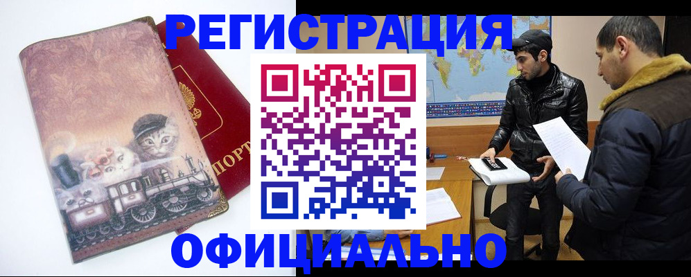 временная регистрация для школы в Невинномысске